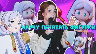 ОСНОВНЫЕ МОМЕНТЫ 3Д ПЕЧАТИ | Спидран по печати фигурки #3дпечать #фигурка #покраска #3dprinter