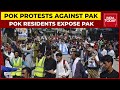 PoK Protests Against Pakistan | Protests Erupt In PoK, People Demand Independence From Pakistan