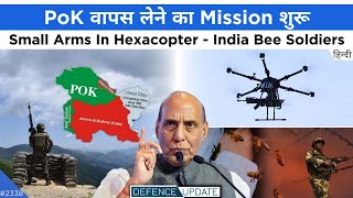 Defence Updates #2338 - PoK Back With India, India Bee Army, Army Small Arms Hexacopter, PoK Protest