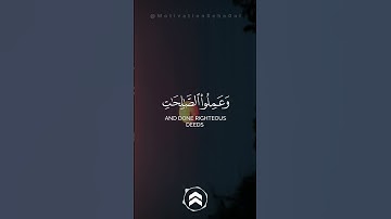 قران كريم | صدق الله العظيم
