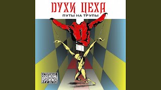 Дайте денег