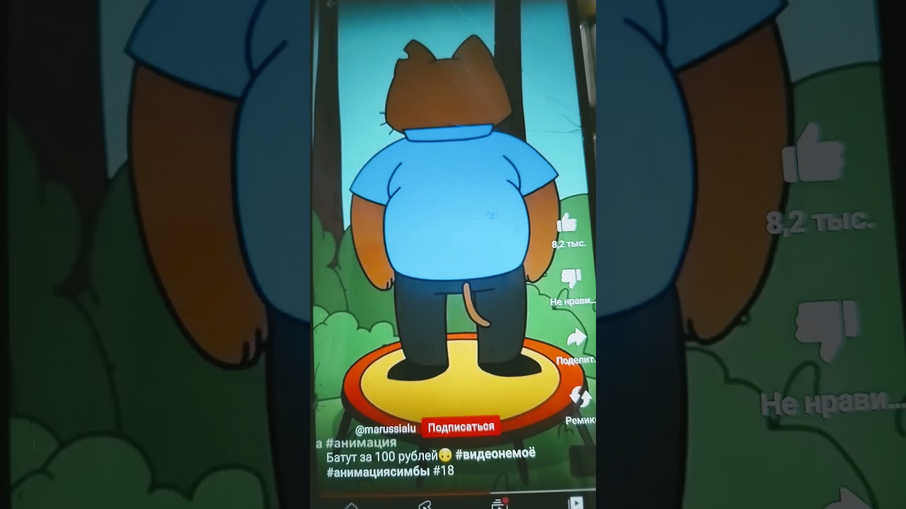 Батут за 100 рубле🙃