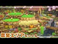 【マイクラ建築】#5｜のどかな雰囲気の農業エリアづくり！【サバイバル建築】