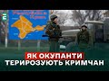 😡❗Як окупанти тероризують кримчан | Beraber