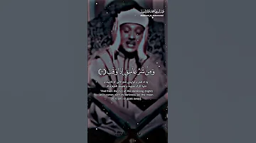 قل اعوذ برب الفلق بصوت القارئ الشيخ عبد الباسط عبد الصمد 𝗔𝗕𝗨 𝗔𝗟𝗝𝗢𝗗 𝙈𝘿 720p H264 