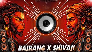 Bajrang Dal Dj Song | Jai Shree Ram | Chhatrapati Shivaji Maharaj | Bol Bajrangbali Ki Jay Dj Songs