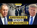 Які результати приїзду посланців Трампа у Київ? Лавров оголосив нову війну