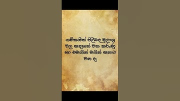 ගමික - ශ්‍රී ලංකාවේ දේශපාලන බලය විකාශනය වීම.