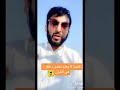اغلبنا قد لا يعلم معنى كل ذي ظفر في القرآن عصام الشايع