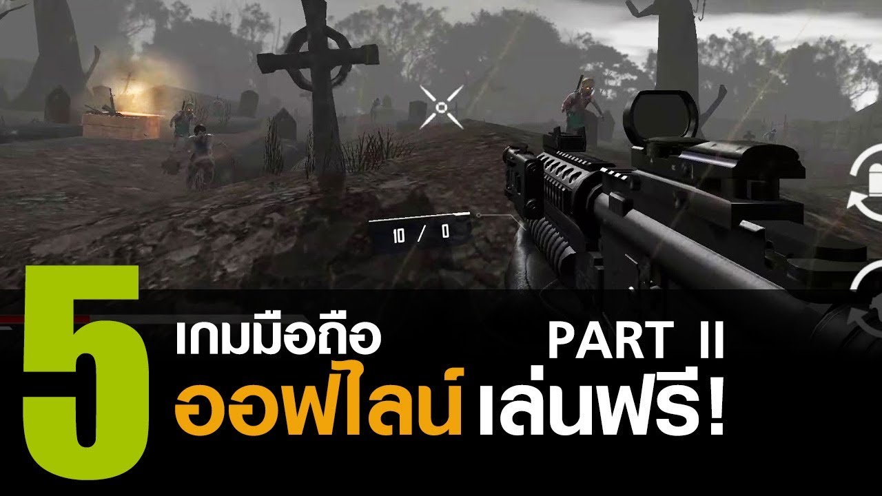 5 เกมมือถือฟรี Offline ไม่พึ่งพาเน๊ตตอนเล่น [Ios / Android] - Youtube