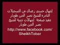 ابتهال حسبي رضاك من نوادر الشيخ نصر الدين طوبار ابتهال حسبي رضاك من نوادر الشيخ نصر الدين طوبار