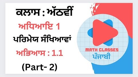 Exercise 1.1(Part-2) in Punjabi || Chapter 1: Rational Numbers || Class 8th PSEB |NCERT Math