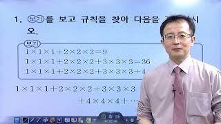 점프왕수학 [최상위] (4-1) 126P 1번