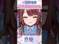 差點把房子給燒了【兔姬UsagiHime | 惡兔重工】 thumbnail