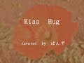 aiko「KissHug」 Covered by ぽんず