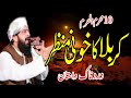 Hafiz imran aasi  waqia karbala  new emotional bayan 2021 by jani studio5