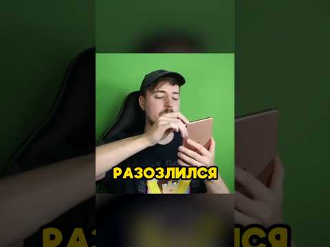 MR.BEAST УДАЛИЛ😡 СВОЕ ВИДЕО из-за РУССКОГО БЛОГЕРА 😭🤯