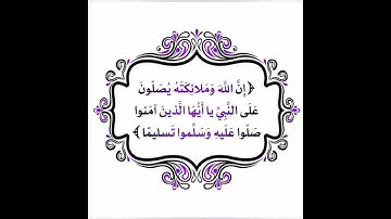 ص 87 - سورة النساء - مكررة 7 مرات للتثبيت - الشيخ سعد الغامدي {رواية حفص}