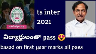 Good news sabithaindra Reddy official confirmation TS inter 2021 Exams cancelled all pass 2nd years