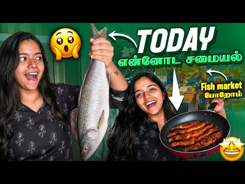 👩‍🍳Today என்னோட சமையல்😁 | Fish market போறோம்🐟 | #missmiracle