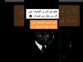 لا تخجل قلها وأنت صريح