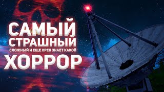 Самые Страшные Сигналы Из Космоса #4