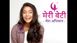 सब बेटियों के लिए एक अभियान - मेरी बेटी मेरा अभिमान screenshot 5