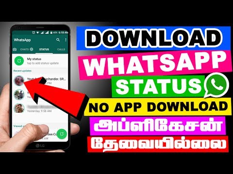 How To Download WhatsApp Status Photos & Videos Without Any Applications | Online Tamil