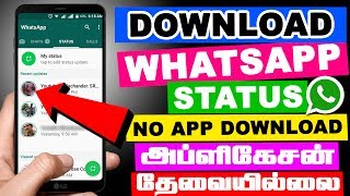 Download lagu How To Download Whatsapp Status Photos & Videos Without Any Applications  O Mp3 Video Mp4