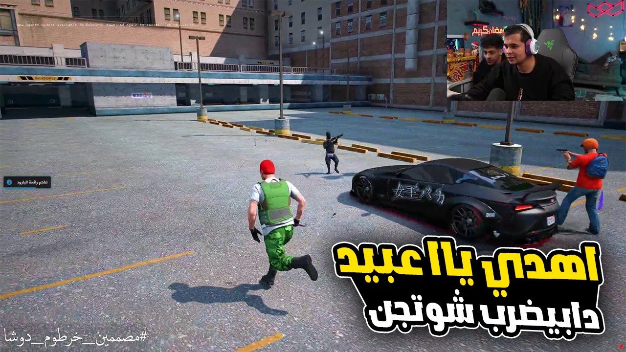 عبيد اتجنن علي العصابة صريخ ضحك😂🔥