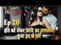 My devil husband ep20 hindi romantic stories  mafia love story  pocket fm story  romantic story