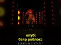 КОНЦЕРТ БРУНО МАРСА В РОБЛКОС STEAL A BRAINROT - Bruno Mars concert in Roblox Steal a Brainrot