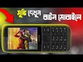 ব টন ম ব ইল Hd ভ ড ও How To Convert Mp4 To 3gp Converting Mp4 To 3gp Technical Saifuddin