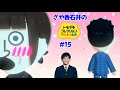 【トモダチコレクション＃15】吉本興業恋愛リアリティショー！？睡眠用