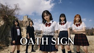 Oath Sign - Fate Zero - LiSA | Anime Cover Song | Girl band Alternative Rock [AI Cover]