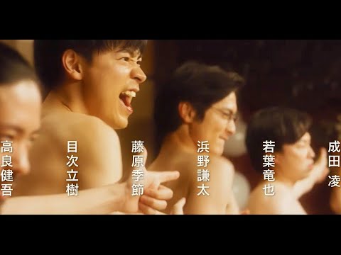 成田凌、“赤フン”ダンスで大スベり!?／映画『くれなずめ』予告編