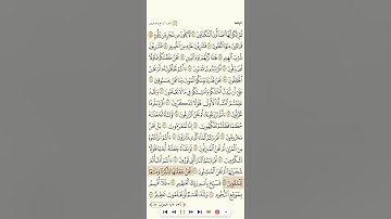 سورة الواقعة للقارئ خليفة الطنيجي 1080