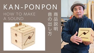 カタン　mori no oto kan pon pon 木製楽器 カンポンポン | mori-no-oto