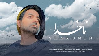 Sharomin - Nakhoda | OFFICIAL TRACK شارومین - ناخدا