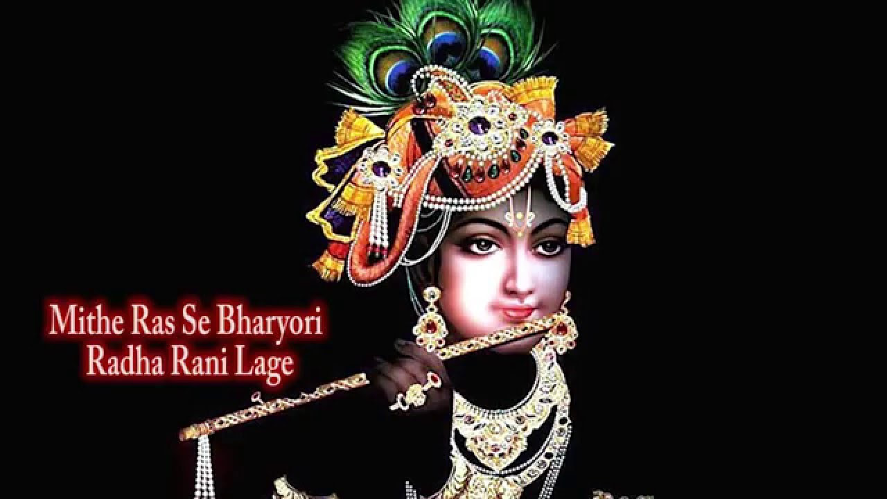 Mithe Ras Se Bharyo Radha Rani Lage  Lord Krishna Bhajan