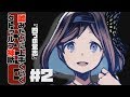 嘘みたいに上手くいくクトゥルフ神話TRPG #2-2【四つの意志】