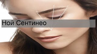 Ной Сентинео