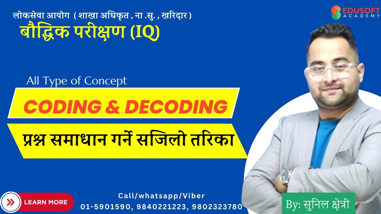 CODING AND DECODING - BASIC CONCEPT - YouTube