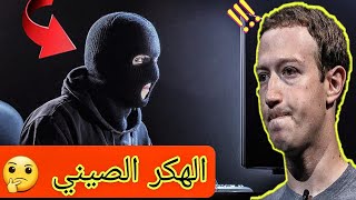 شلل تام  في مواقع التواصل الاجتماعي مع انقطاع خدمات فيسبوك وإنستغرام وواتساب عن ملايين المستخدمين