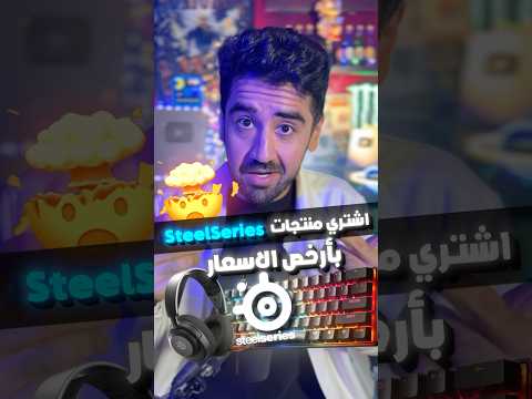 مهم للسعودية والإمارات 🇸🇦🇦🇪🎮