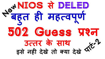 NIOS Deled Important guess Question with answer 502 (part 2)|digitals class