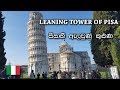 Leaning Tower of Pisa | Italy | Chamika Sirimanna