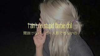 【洋楽和訳】強い女は最強 Pt.2 Dumb Blonde - Avril Lavigne feat.Nicki Minaj
