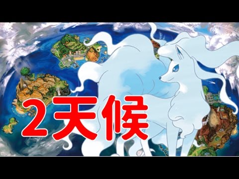 ポケモンサンムーン 準伝ub禁止でレートに挑んだ結果ｗｗｗ7 Pokemon Sun Moon Wcs17ルール Double Rating Battles ダブルバトル Youtube