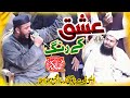Ishq Ke Rang Mein Rang Jao عشق کی رنگ Hafiz Abubakar Madni Most Beautiful Nasheed